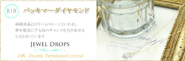 パッキマーダイヤモンド ジュエルドロップスペンダント