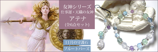 ブルートパーズ