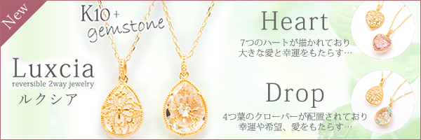 ダイヤモンド付K10 ネックレス ルクシアluxcia