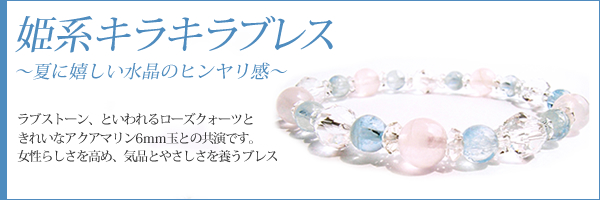 アクアマリンAAA+ローズクォーツブレス〜姫系きらきらブレス(ローズ)