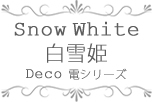 Snow White@P DecodV[Y